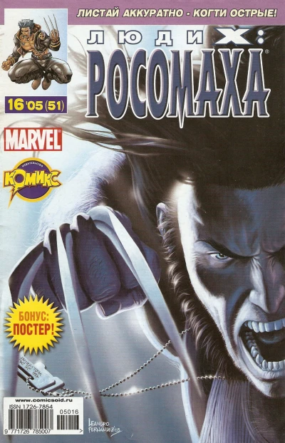 Cover of Путь койота. Часть 5