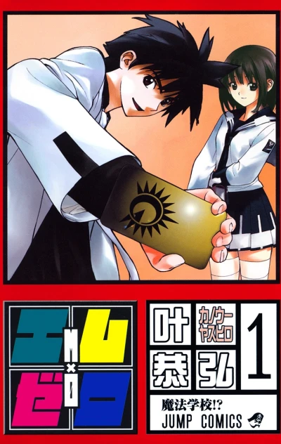 Cover of Vol. 1