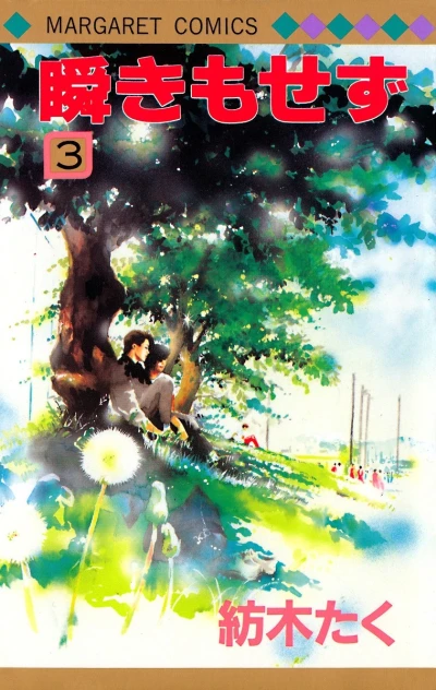 Cover of Vol. 3