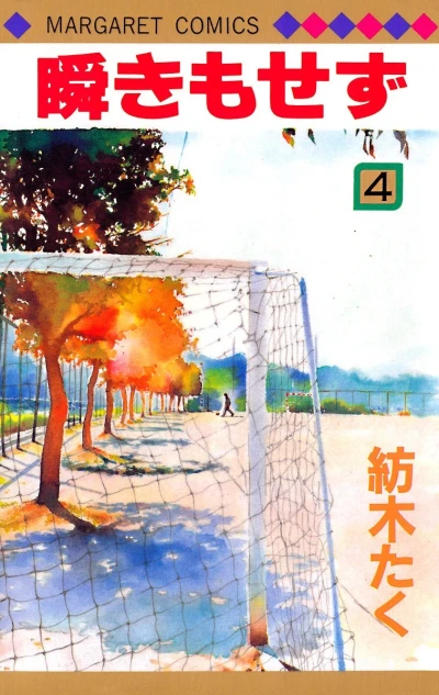 Cover of Vol. 4