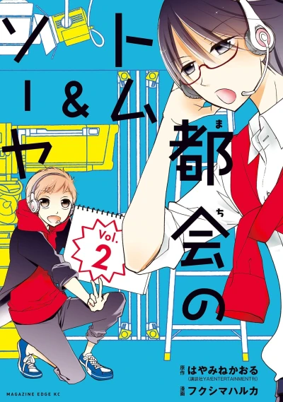 Cover of Vol. 2
