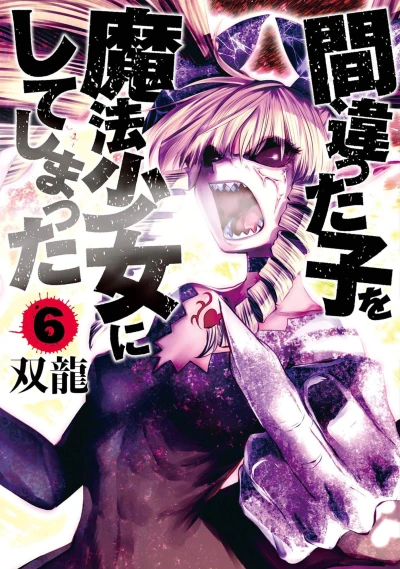 Cover of Vol. 6