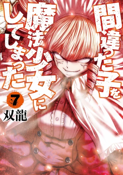 Cover of Vol. 7