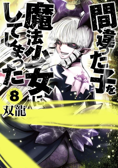 Cover of Vol. 8