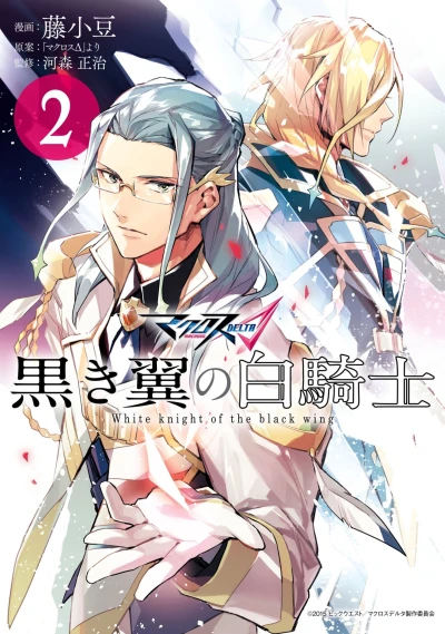 Cover of Vol. 2