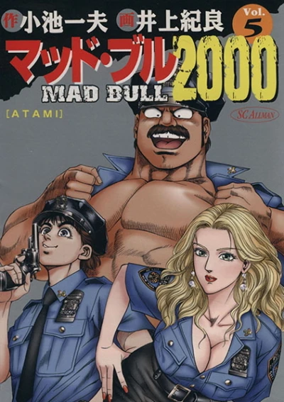 Cover of Vol. 5