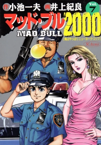 Cover of Vol. 7