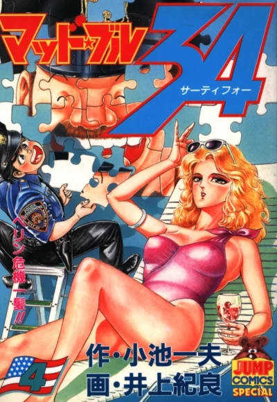 Cover of Vol. 4