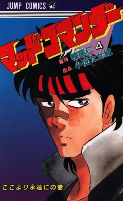 Cover of Vol. 4