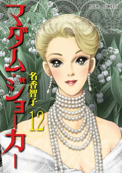 Cover of Vol. 12