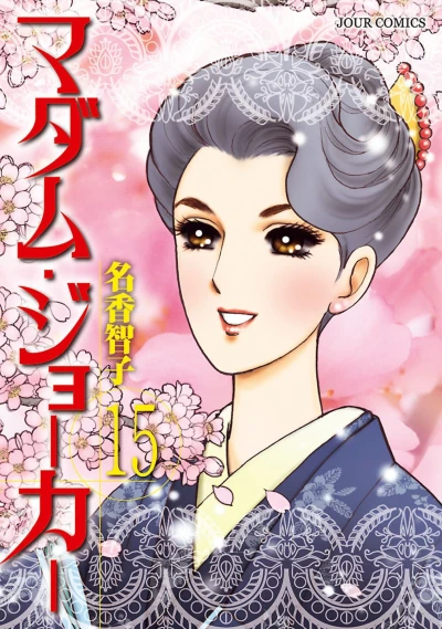 Cover of Vol. 15