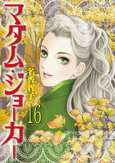 Cover of Vol. 16