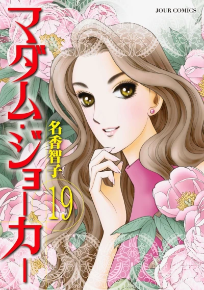 Cover of Vol. 19