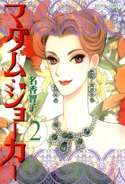 Cover of Vol. 2