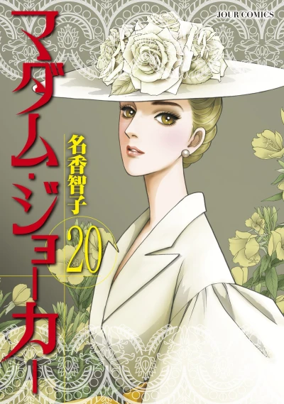 Cover of Vol. 20