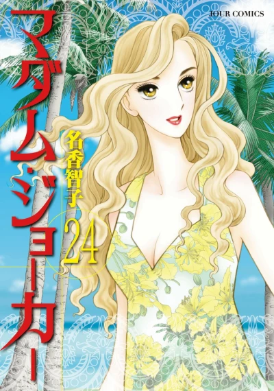 Cover of Vol. 24