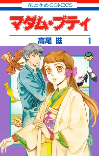 Cover of Vol. 1