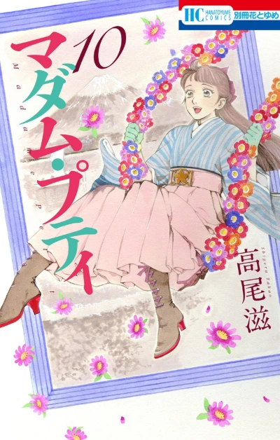 Cover of Vol. 10