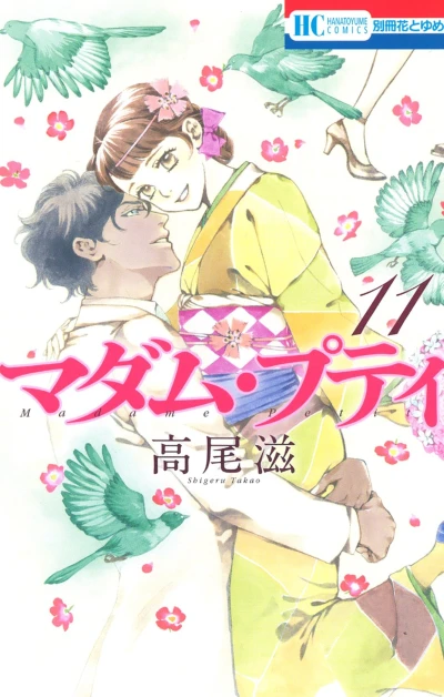 Cover of Vol. 11