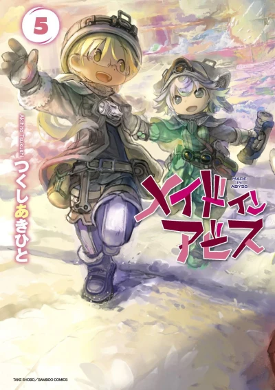 Cover of Vol. 5