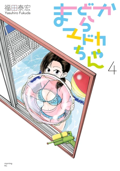 Cover of Vol. 4