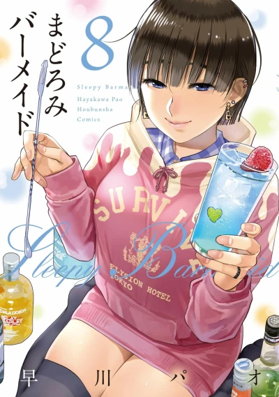 Cover of Vol. 8