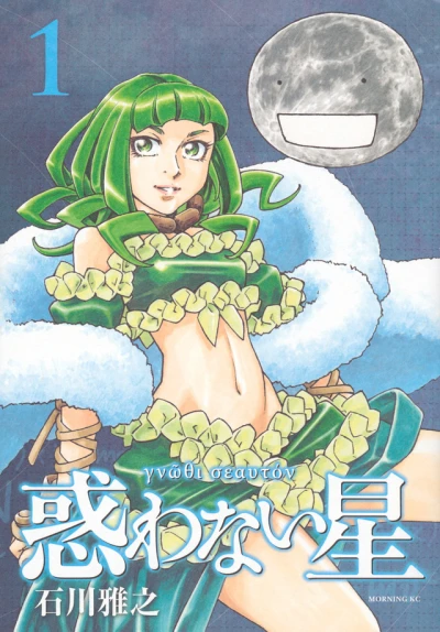 Cover of Vol. 1