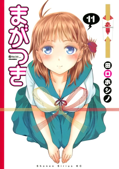 Cover of Vol. 11