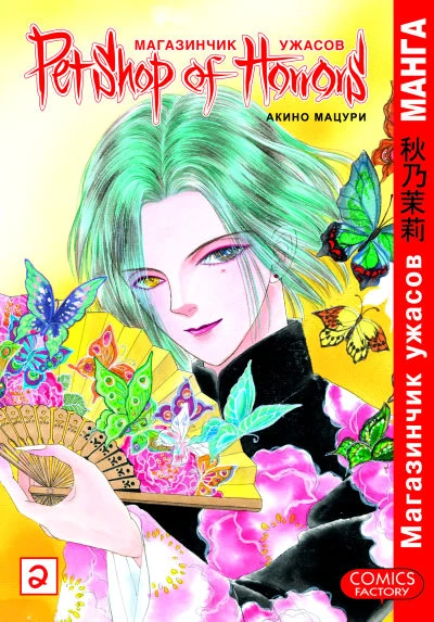 Cover of Vol. 2