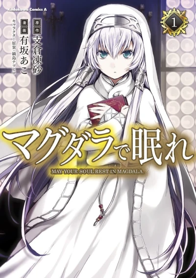 Cover of Vol. 1