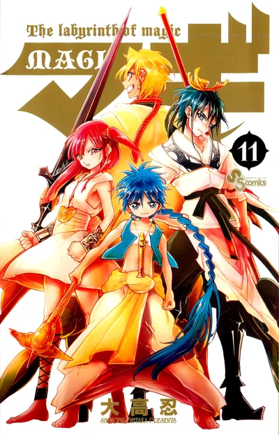Cover of Volume 11