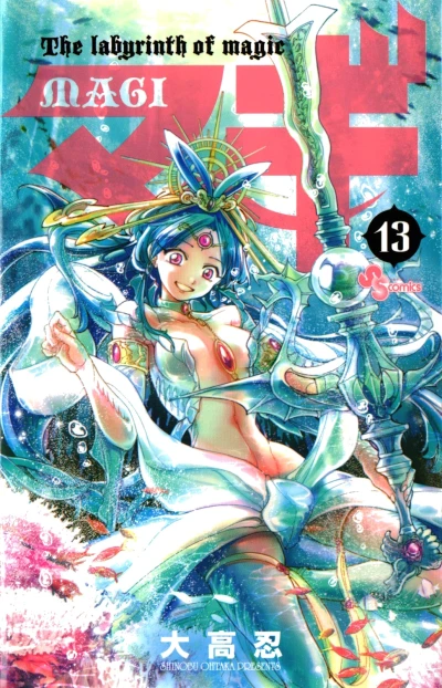 Cover of Volume 13