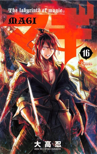Cover of Volume 16