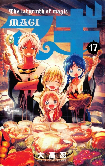 Cover of Volume 17