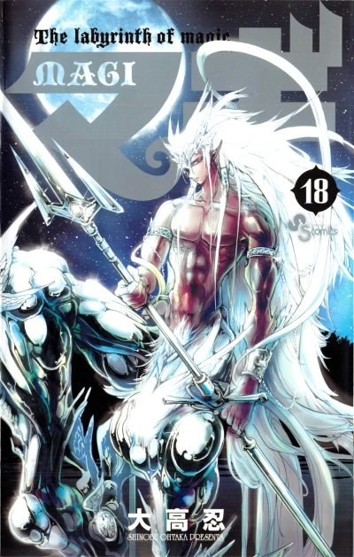 Cover of Volume 18