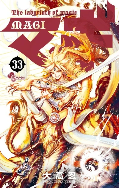 Cover of Volume 33