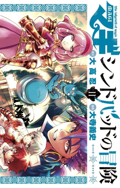 Cover of Vol. 11