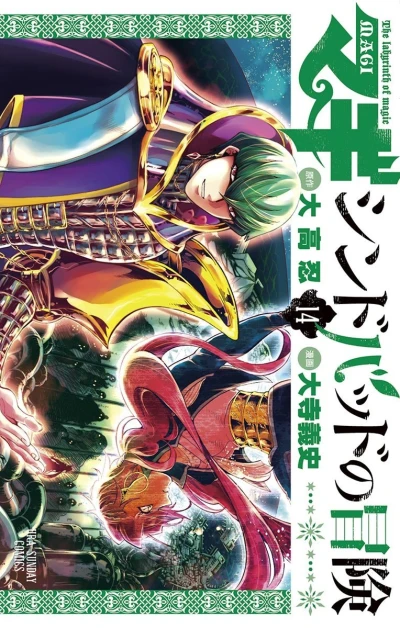 Cover of Vol. 14