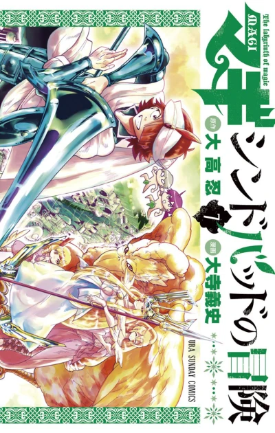 Cover of Vol. 7