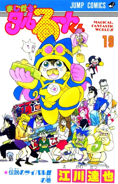 Cover of Vol. 19