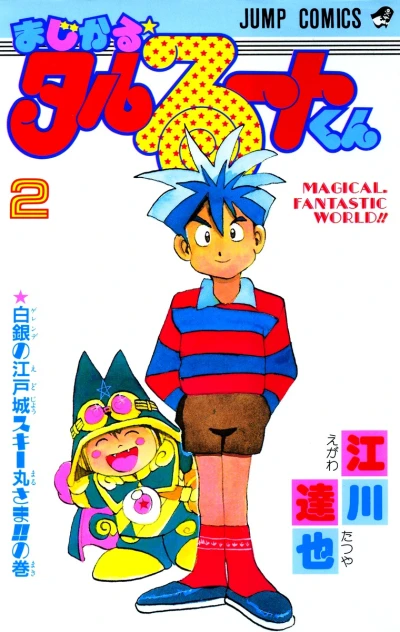 Cover of Vol. 2
