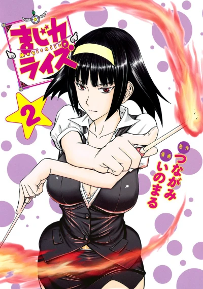 Cover of Vol. 2