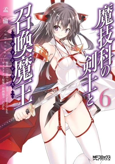 Cover of Vol. 6