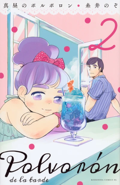 Cover of Vol. 2