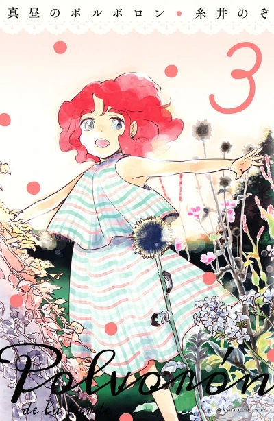Cover of Vol. 3