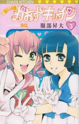 Cover of Vol. 3