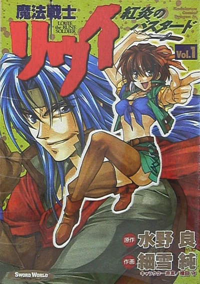 Cover of Volume #1