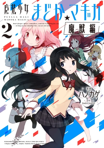 Cover of Vol. 2