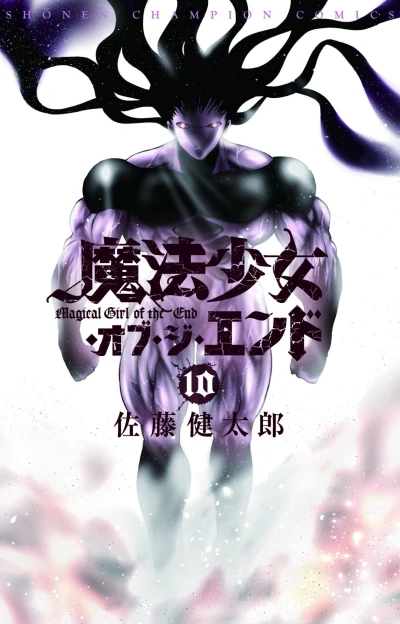 Cover of Vol. 10