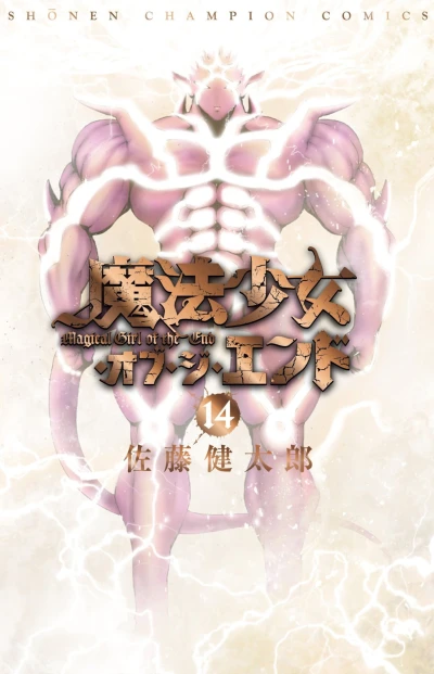 Cover of Vol. 14